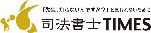 登記完了予定日一覧 司法書士タイムズ